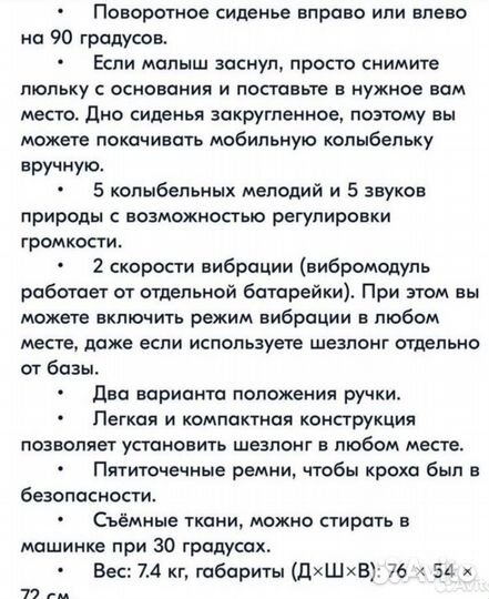 Детские качели