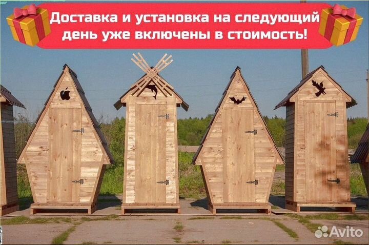Дачный туалет от производителя Ъ545