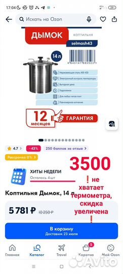 Коптильная дымок