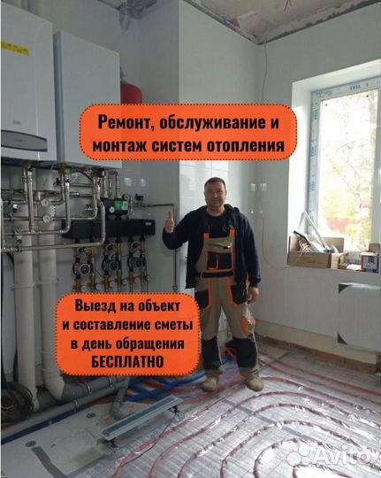 Отопление дома