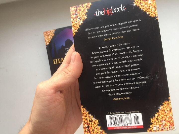 Шантарам книги