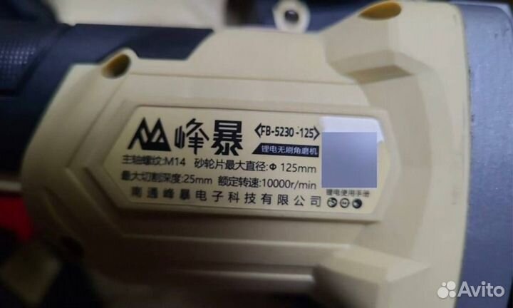 Набор Feng Bao 4в1 обновленный (Арт.76342)