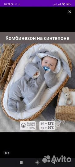 Комбинезон утепленный 74