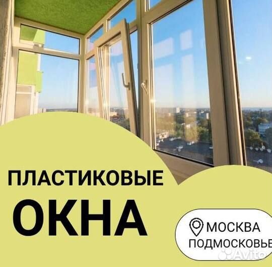 Пластиковые окна rehau