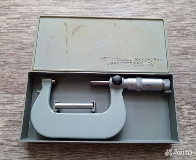Микрометры 50-75 0.01