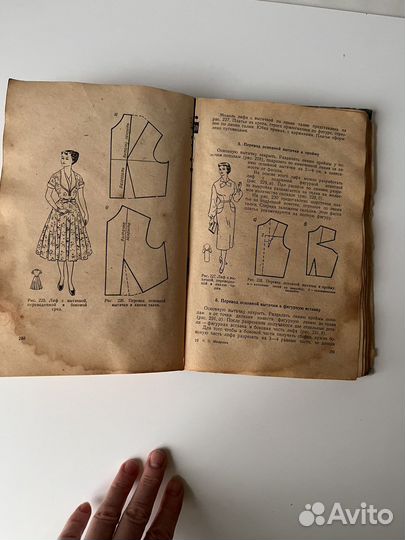 Кига «Кройка и шитьё» и выкройки Бурда