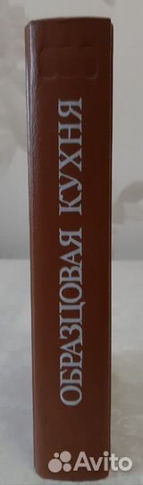 Образцовая кухня