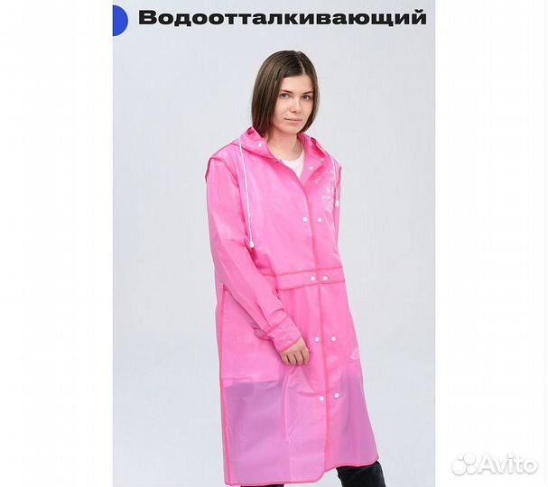 Дождевик RoadLike Street 2XL, розовый