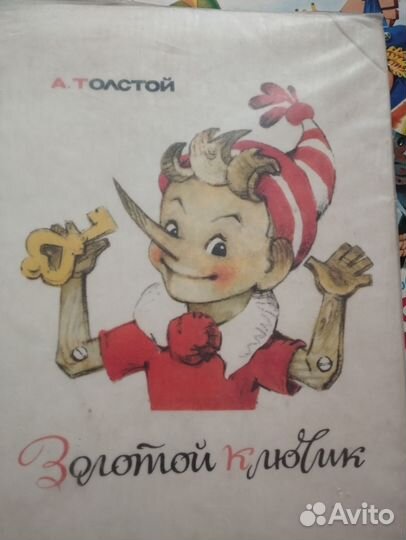 Детские книги СССР