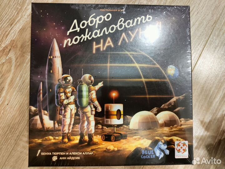 Добро пожаловать на луну