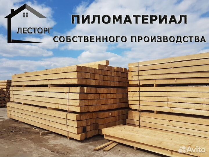 Пиломатериал брус доска