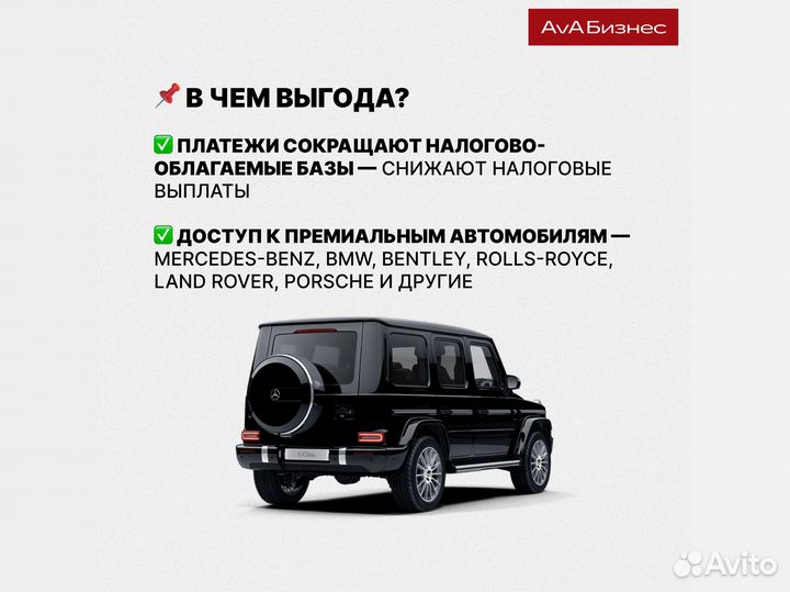 Лизинг автомобилей из Европы и ОАЭ