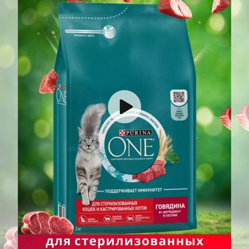 Сухой корм для кошек purina one 3кг