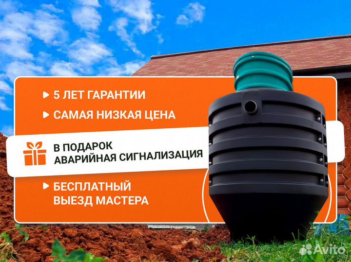 Септик под ключ