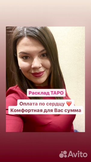 Расклад Таро, Ритуалы, Чистка негатива