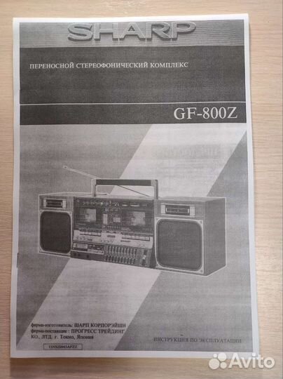Инструкция по экспл. sharp GF-800Z рус. + схемы