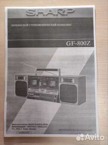Инструкция по экспл. sharp GF-800Z рус. + схемы