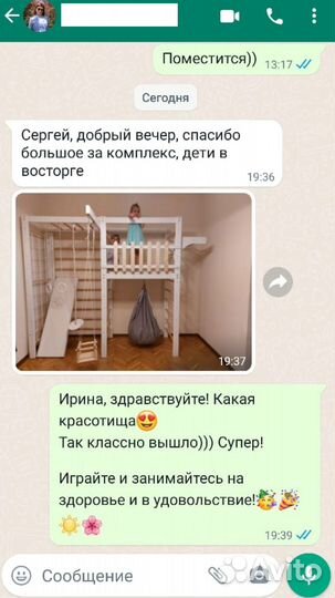 Комплекс спортивный домашний с горкой