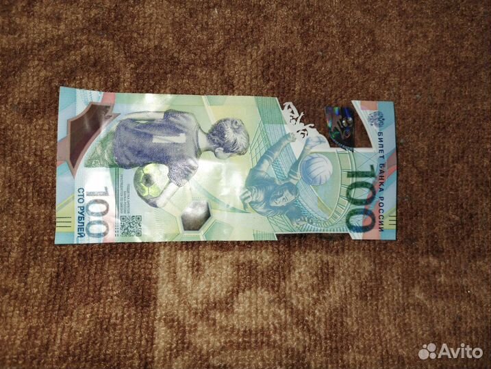 Купюра 100 р сочи 2018