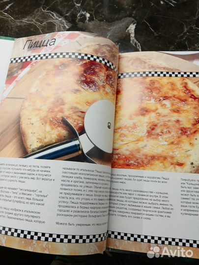 Книга рецепты пиццы и макаронные изделий