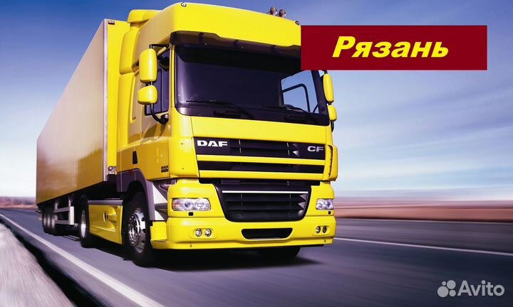 Грузоперевозки