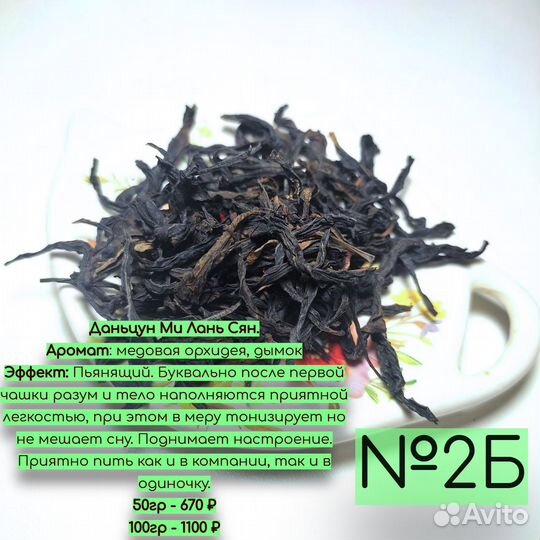 Шу Пуэр высшей категории (2004г.) 357гр. i-4962