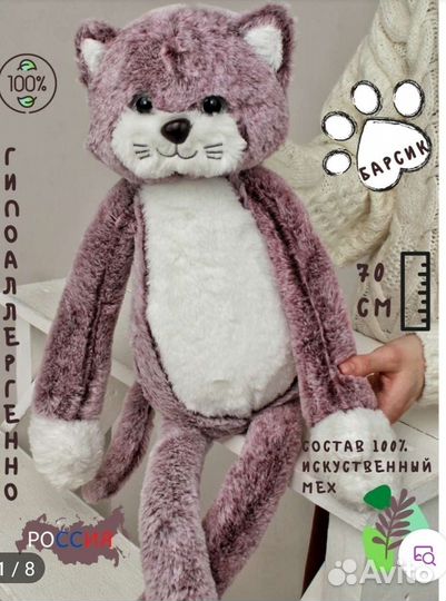 Игрушка котик с которым очень удобно спать