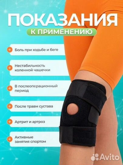 Ортопедический Бандаж на коленный сустав новый