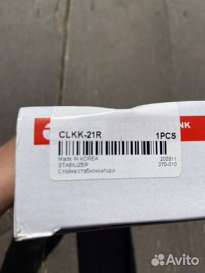 Стойки стабилизатора Kia Picanto