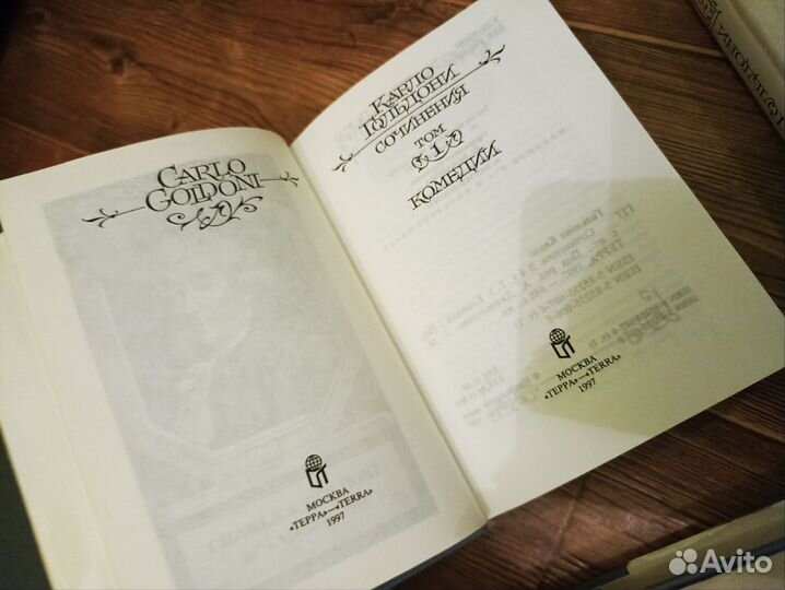 Карло Гольдони