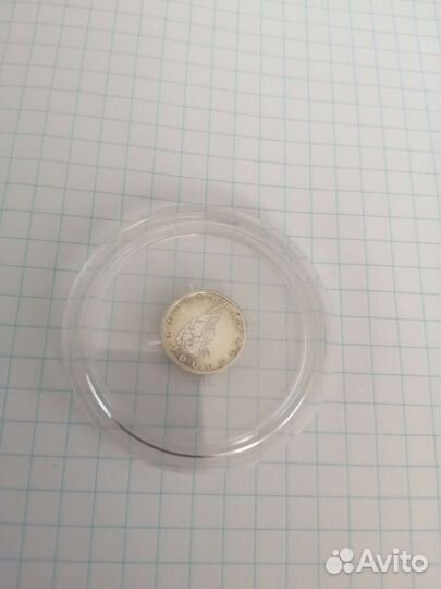 Монетка серебряная