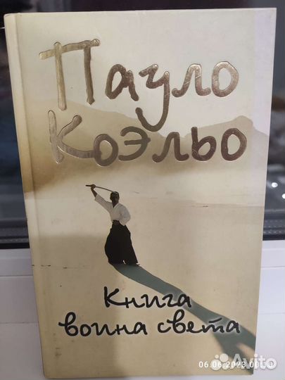 Книги Пауло Коэльо