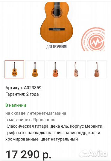 Классическая гитара yamaha c40