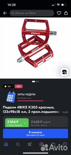 Педали 4bike k303