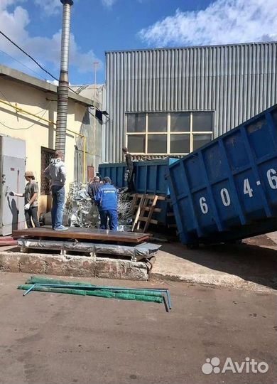 Вывоз металлолома / Выкуп металла