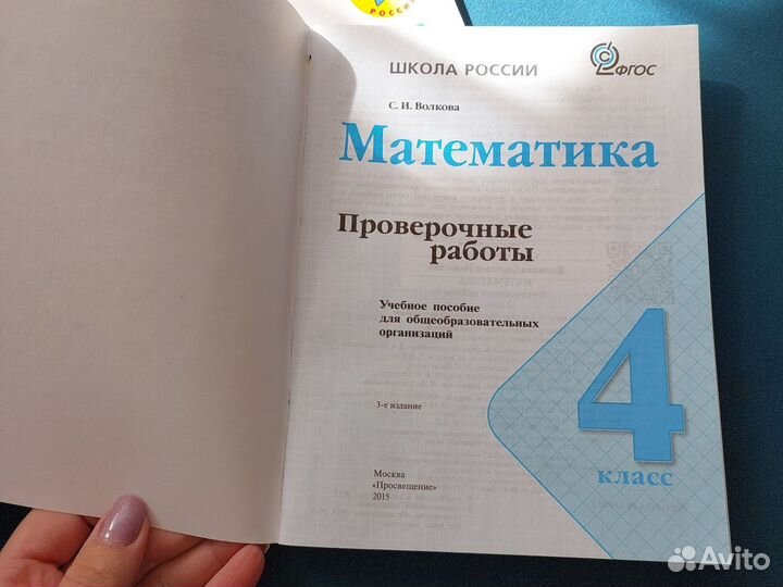 Математика проверочные работы 4 класс