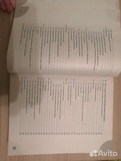 Здоровье ребенка Комаровский