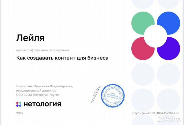 Smm специалист