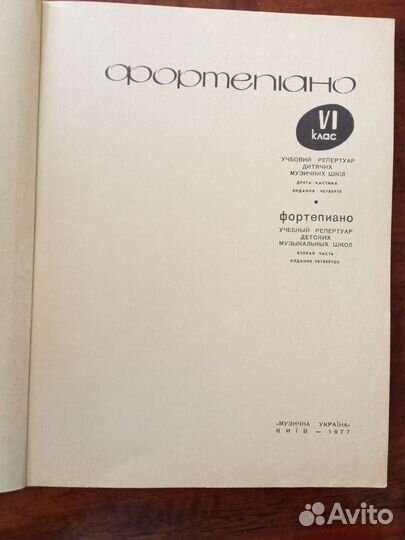 Ноты для фортепиано