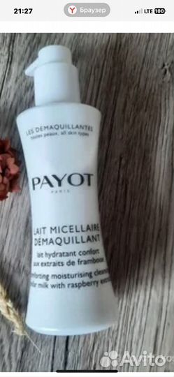 Мицелярное молочко