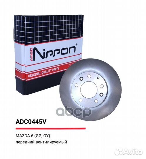 Диск тормозной передний Mazda 6 1.8-2.3/2.0Di 02