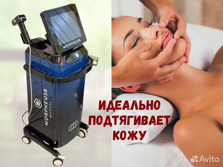 Микроигольчатый РФ Морфеус 8 emrf & M8