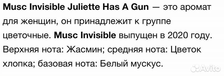 Musc Invisible Juliette Has A Gun