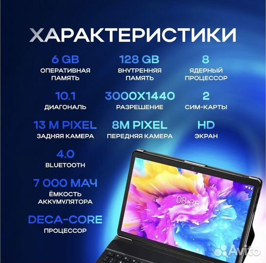 Планшет с клавиатурой Umiio A10 pro