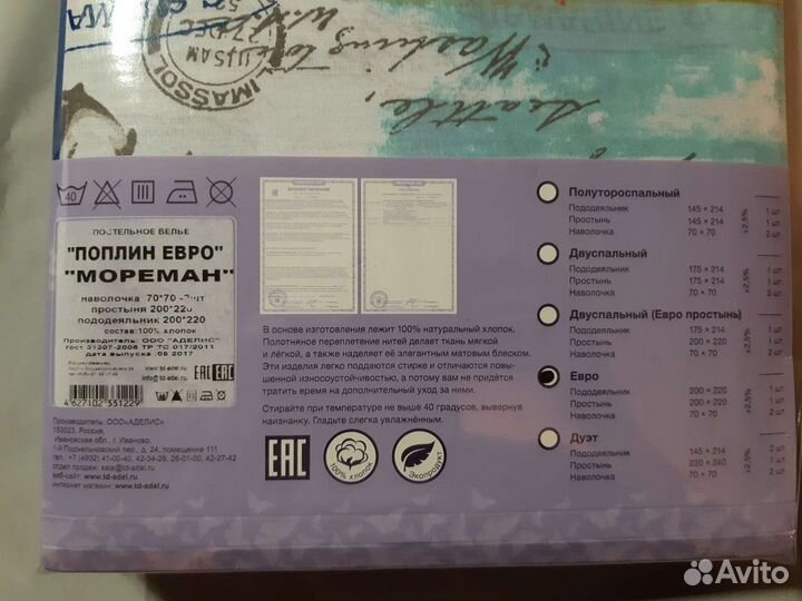 Белье постельное