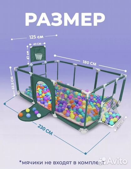 Детский манеж