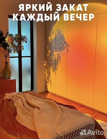 Цветная лампа