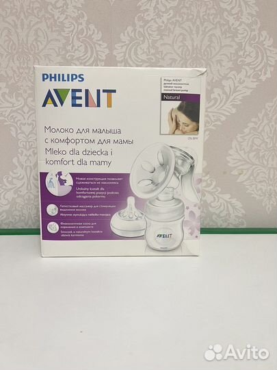 Молокоотсос avent ручной