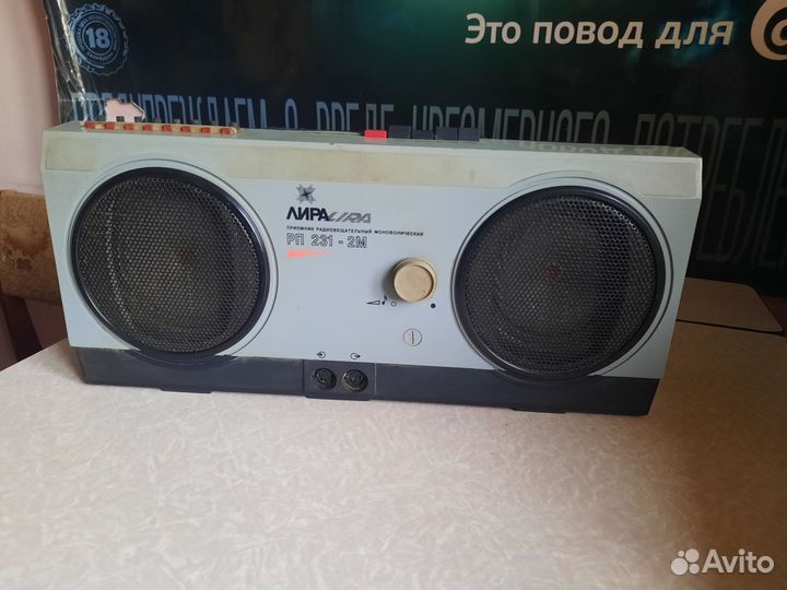 Радио приемник СССР 