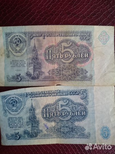 Банкноты СССР